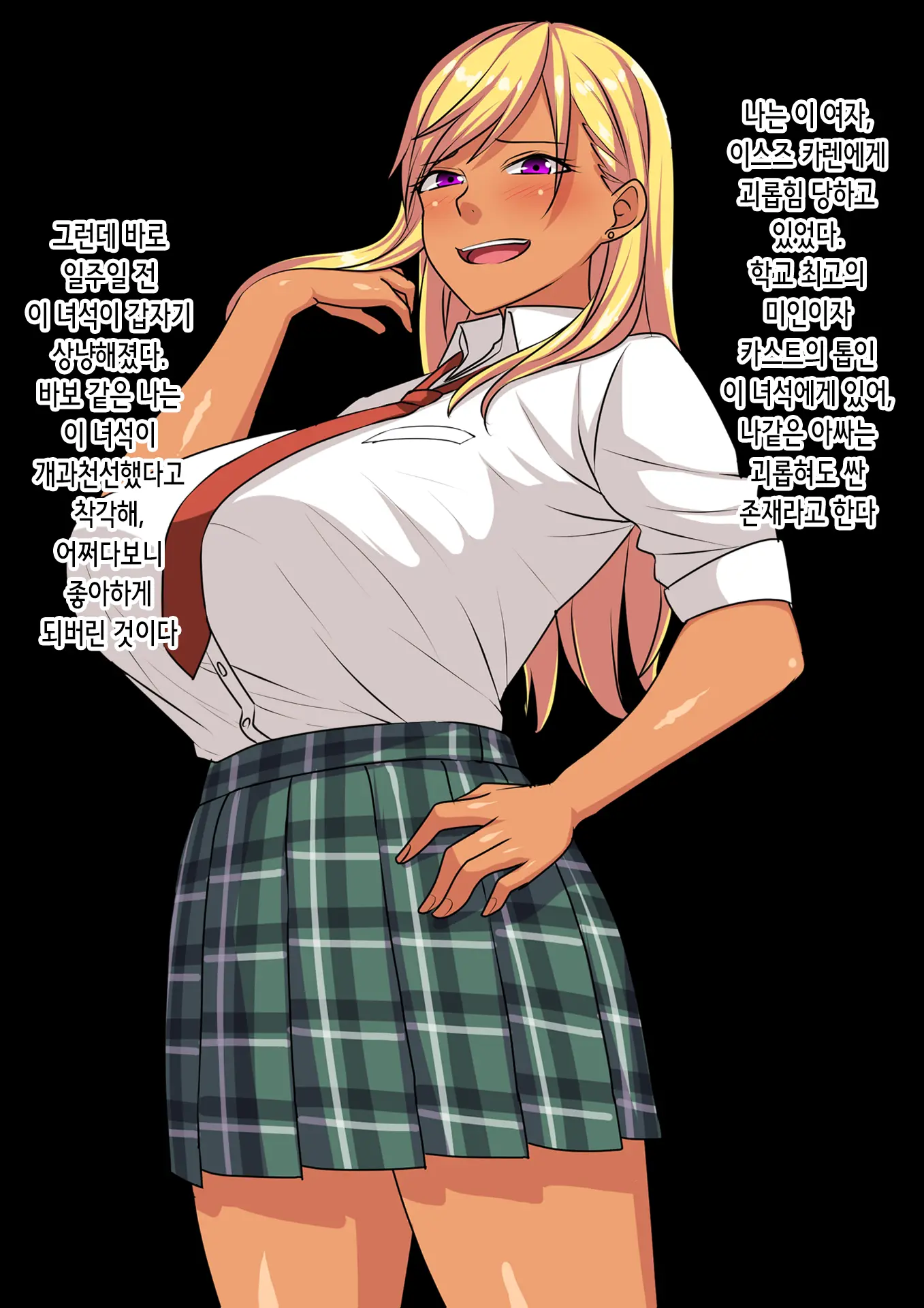 Ore O Jisatsu Ni Oikonda Classmate Ga Daruma Natte Todoita Kara Onaho Ni Shitatta W | 날 자살 미수로 몰고 간 동급생이 다루마가 되서 오나홀로 만들었다ㅋㅋ